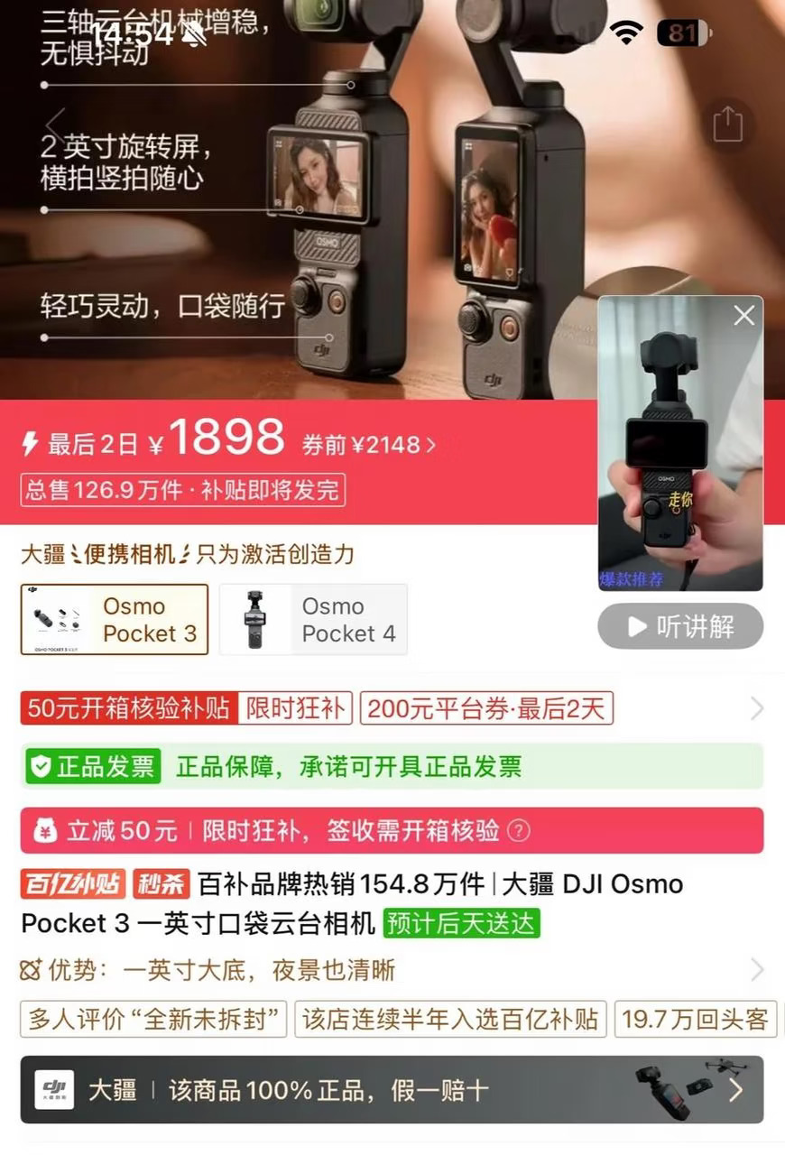 pocket3你怎么跌落神坛了