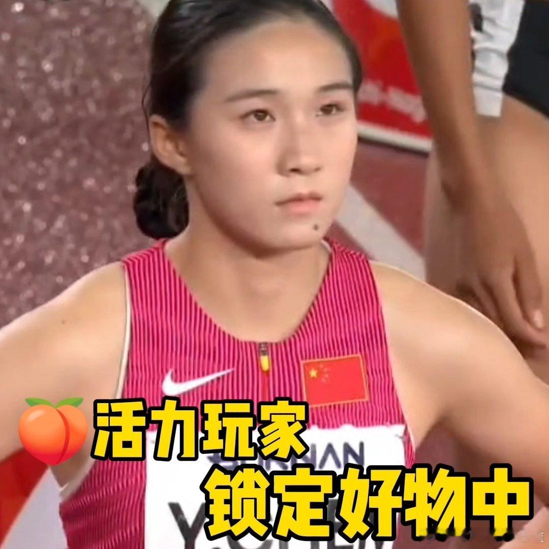 #陈妤颉晋级200米决赛# 连续出战依旧保持绝佳水准，顺利拿到决赛入场券，小小身躯蕴藏巨大能量，决赛加油！#淘宝活力玩家陈妤颉##淘宝签约陈妤颉# ​
