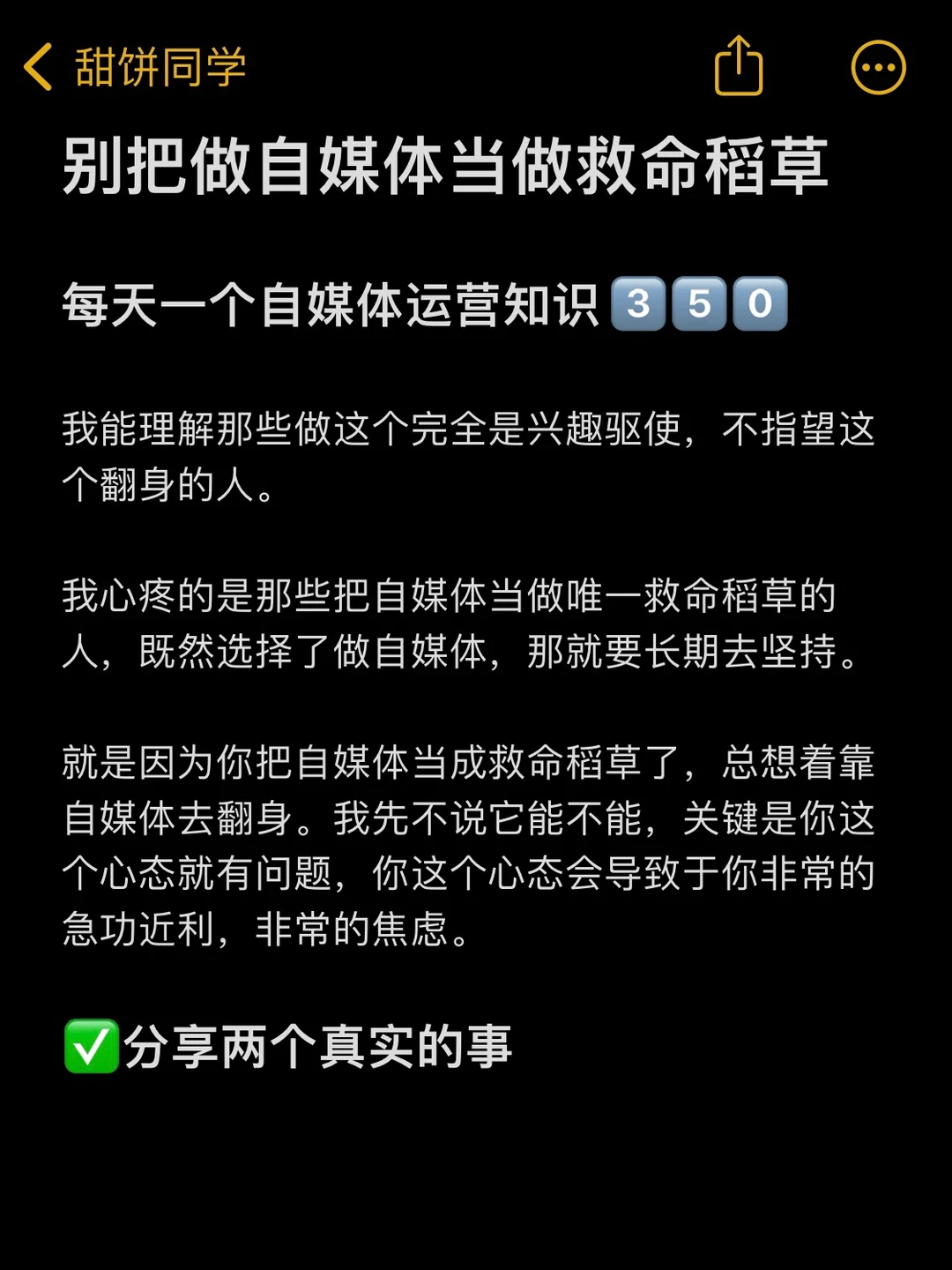 心疼你们，别把做自媒体当做唯一救命稻草