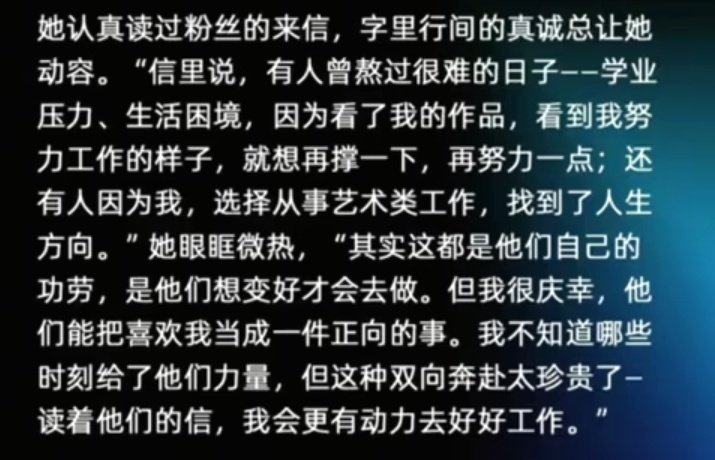 迪丽热巴好真诚我要爱她一辈子了 ​