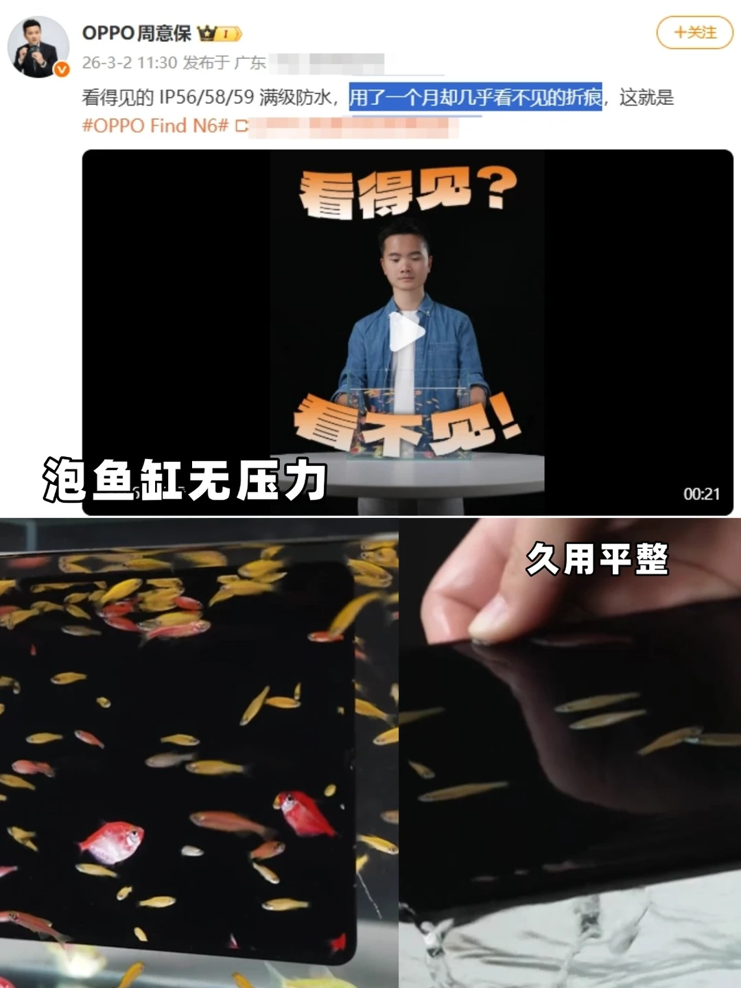 折痕焦虑症，今年被OPPO治好了？