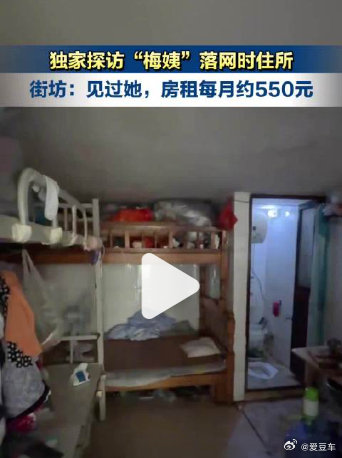 罪恶滔天的人贩子竟然是在路边摆摊卖东西的，这想想都让人后背发凉。据悉，人贩子“梅姨”被抓前在广州白云区摆摊卖切块芒果，这你敢想吗？#梅姨在广州摆摊卖切块芒果# ​