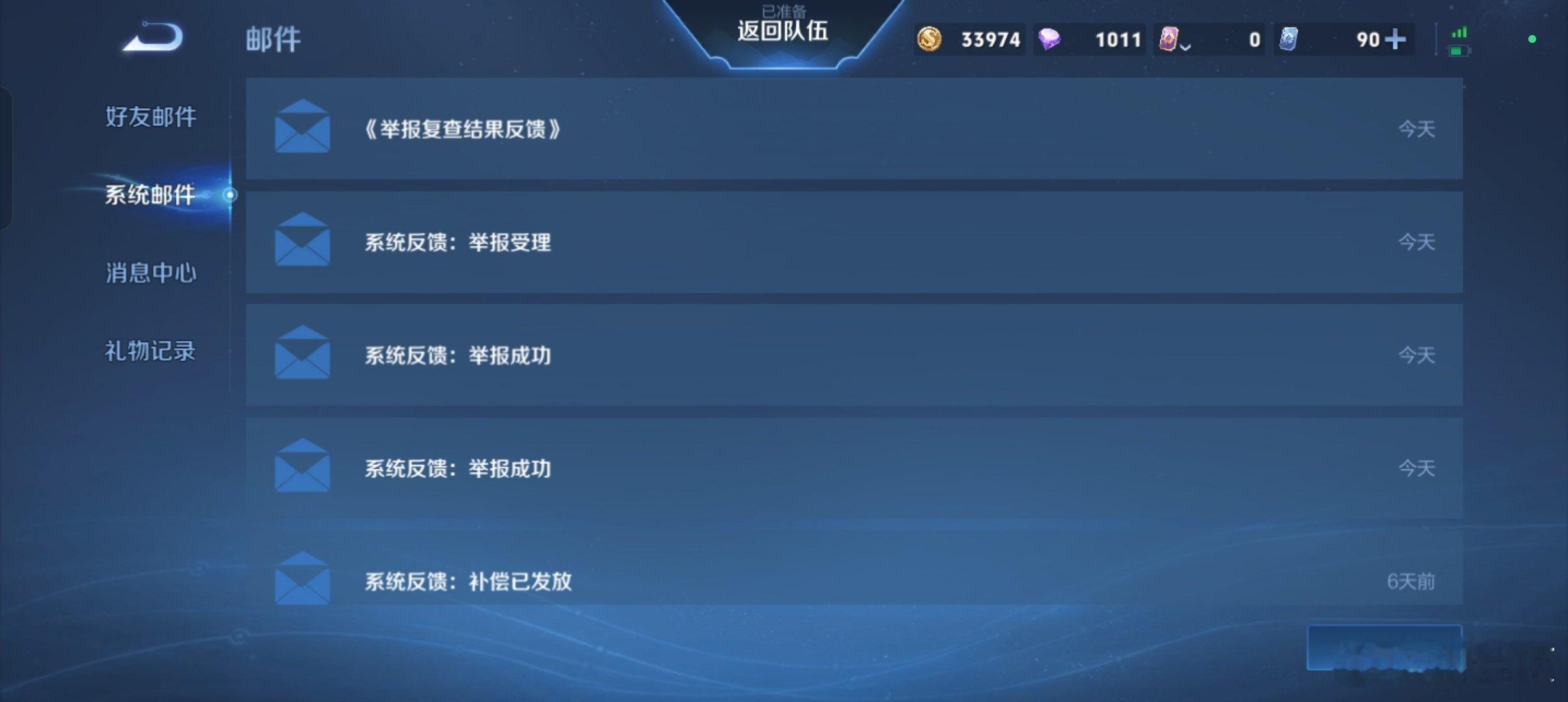 没有人知道马化腾给我排的都是什么优质对局 ​
