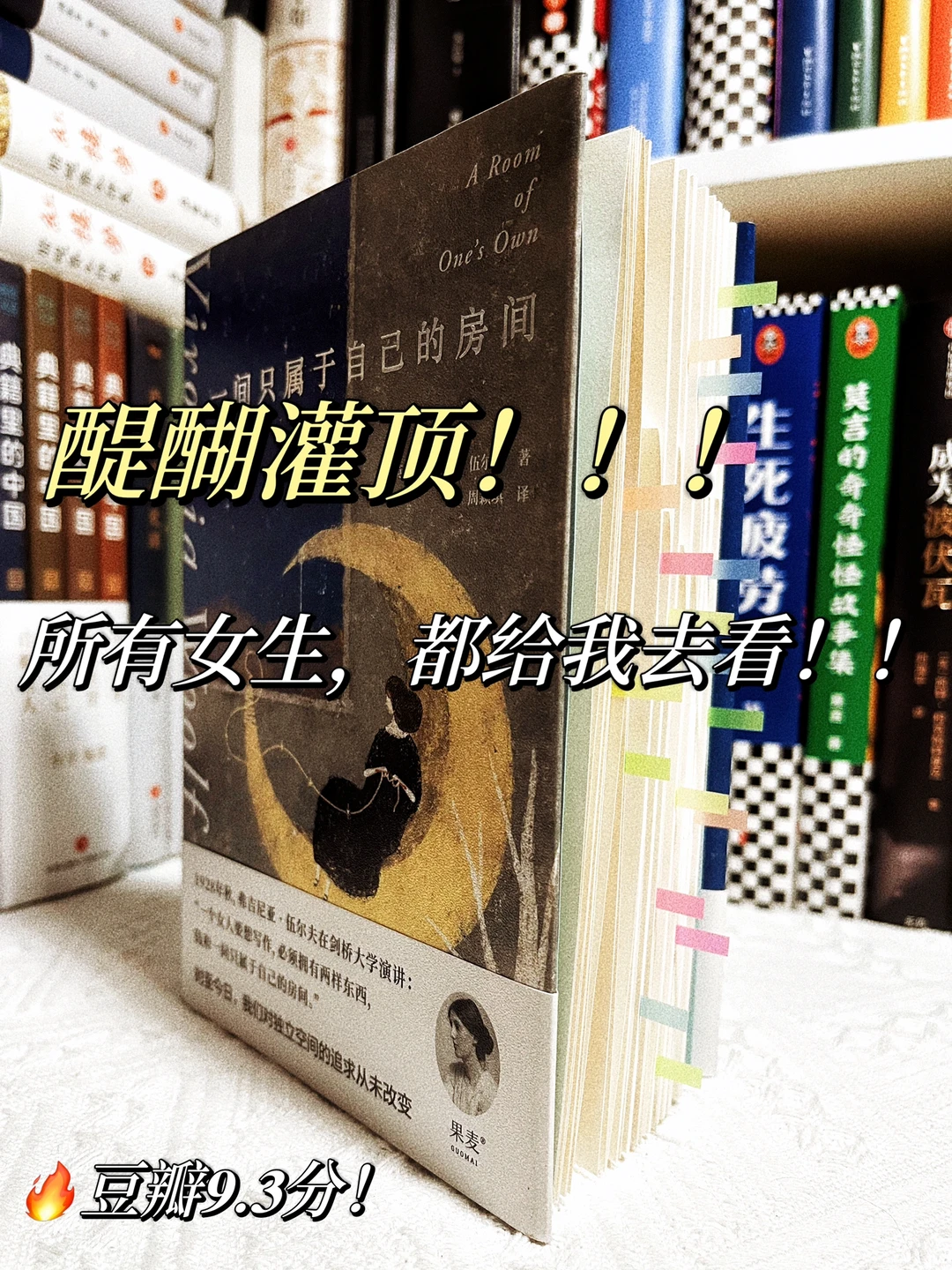 我悟了‼️这本书里有女人应该懂得的一切❗️