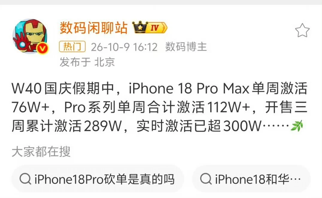 iPhone18系列到底是受欢迎还是不受欢迎？