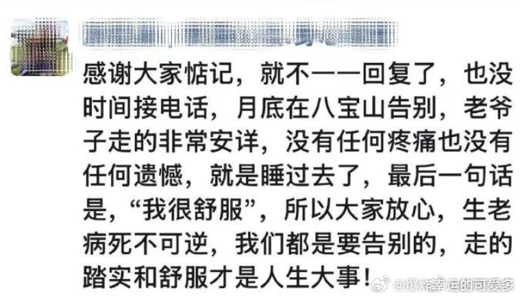 #游本昌给爷叔写了一封告别信#今天上午看到游本昌爷爷去世的消息震惊了一下，明明印象里他身体一直很硬朗。还记得小时候经常守在电视机旁看他演的济公，一手拿把扇子一手拿着鸡腿，这幅形象还经常会在我的脑海里浮现。老爷子一路走好，我们都会记得您的[祈祷] ​