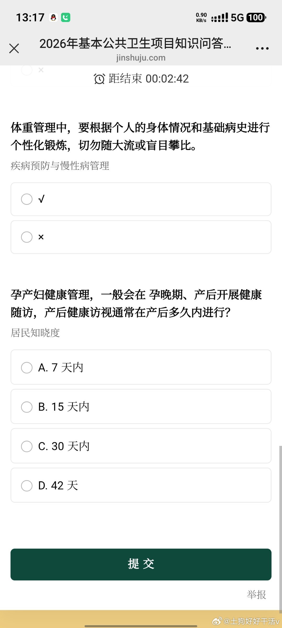 #为考研加油# ​