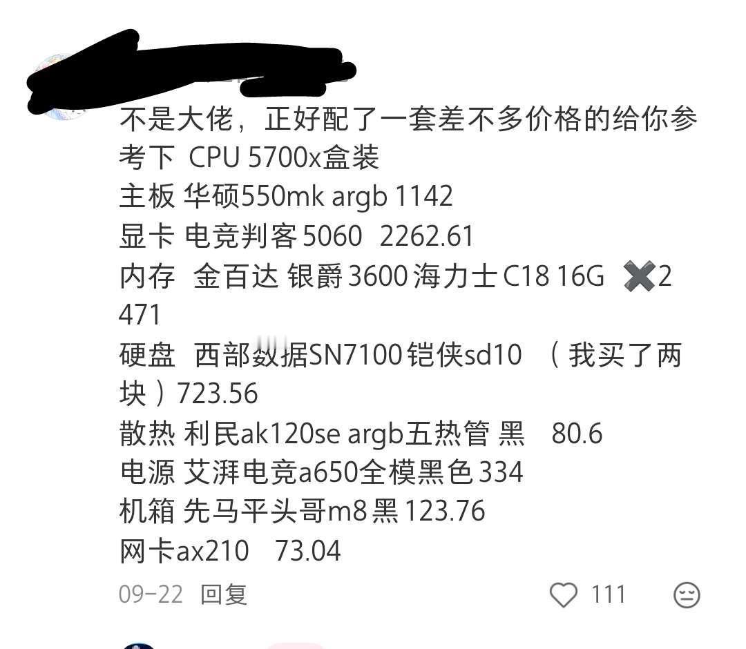 翻到了24年的电脑配置清单图 200块钱的内存条还能回来吗😭 ​