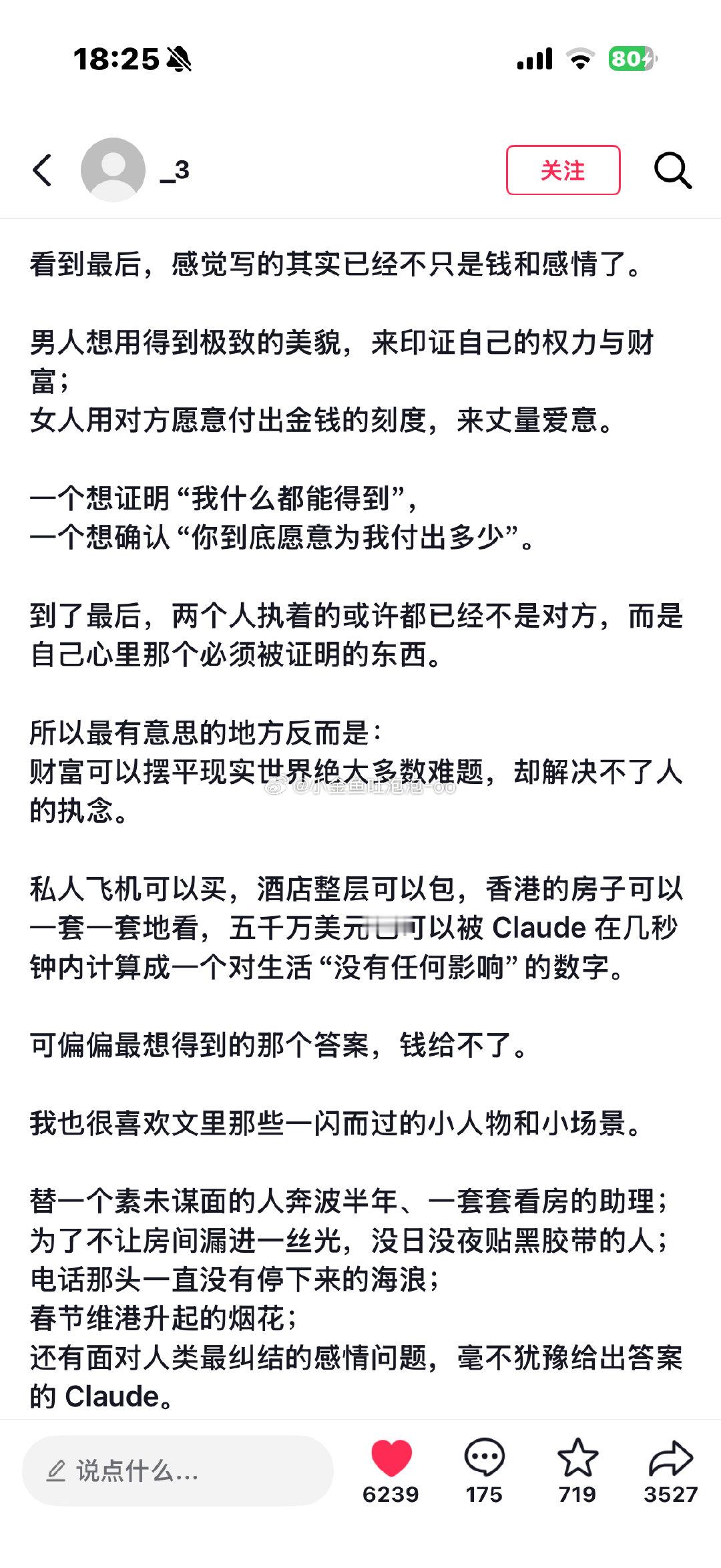 又想证明自己有钱能找漂亮的，还不想给人家花钱 ​