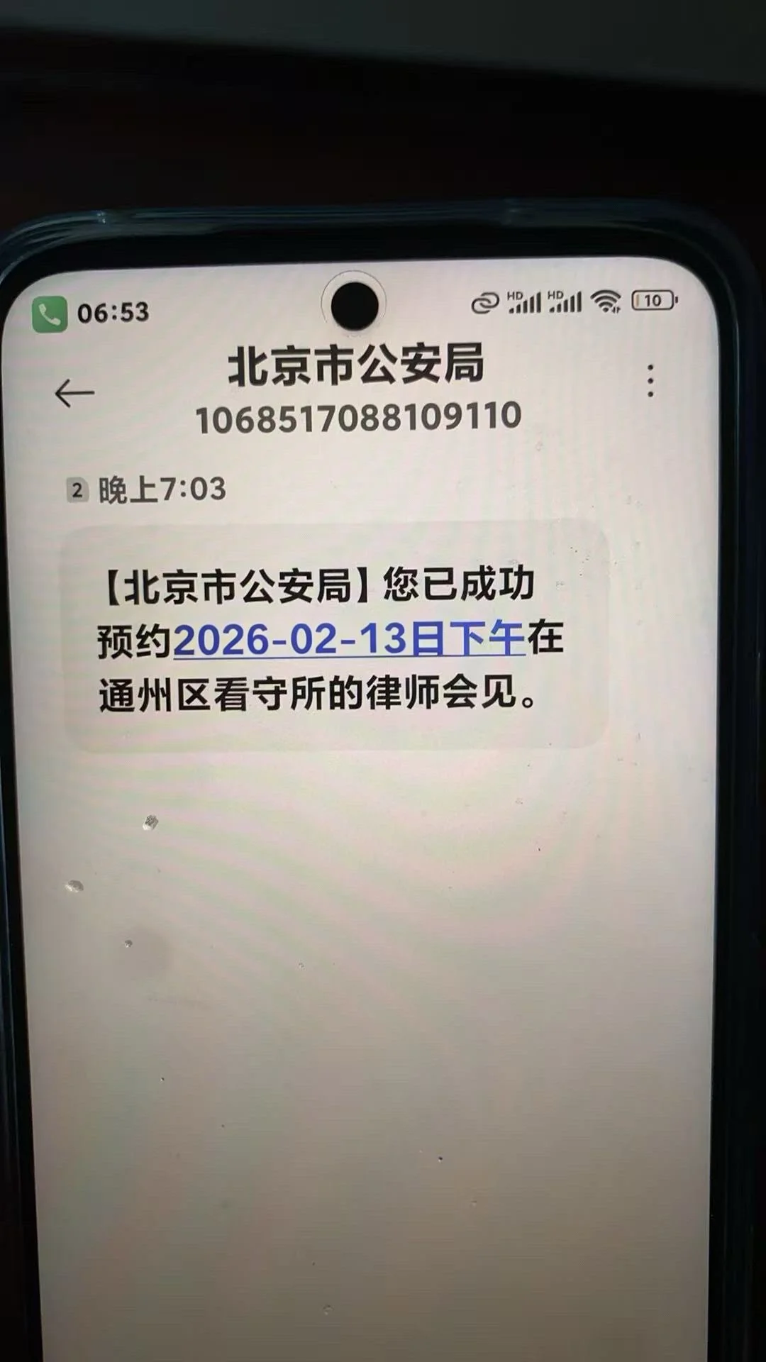 大概率是年前的最后一次会见了，北京走起！