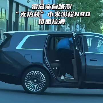 澎程N90门槛自带一步梯，且地板带斜坡，与正统MPV一样了，斜坡淹没台阶。