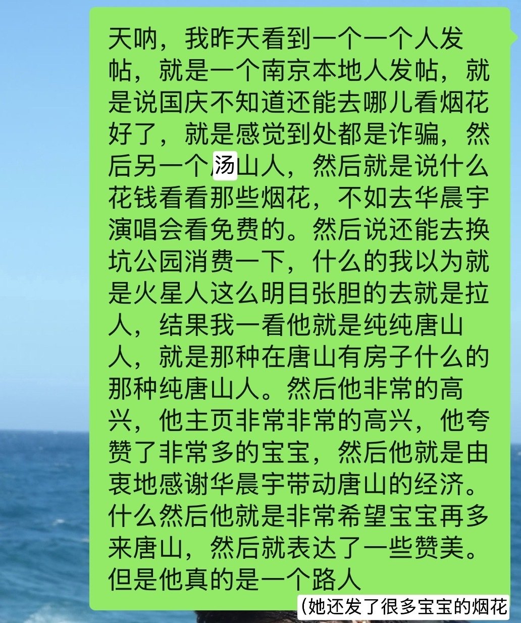 语音转文字 全是错别字[笑cry] ​
