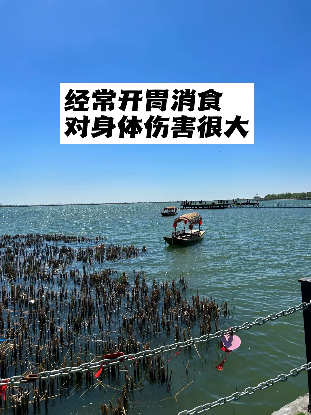 经常开胃消食，对身体伤害很大.