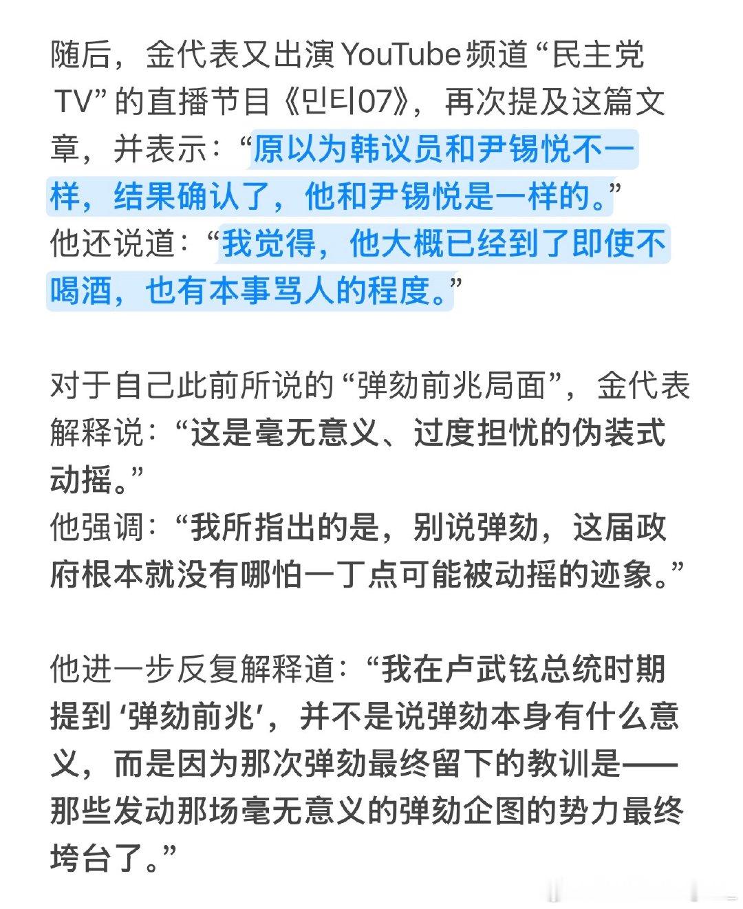 金民锡荣升尹韩cp粉，我在汝矣岛的同担再次+1[给力][给力] ​