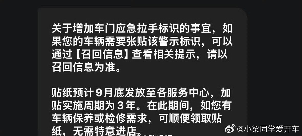 #特斯拉客服回应近300万辆车召回#旧款贴纸有什么用？那个绳手也不出来啊[挖鼻] ​
