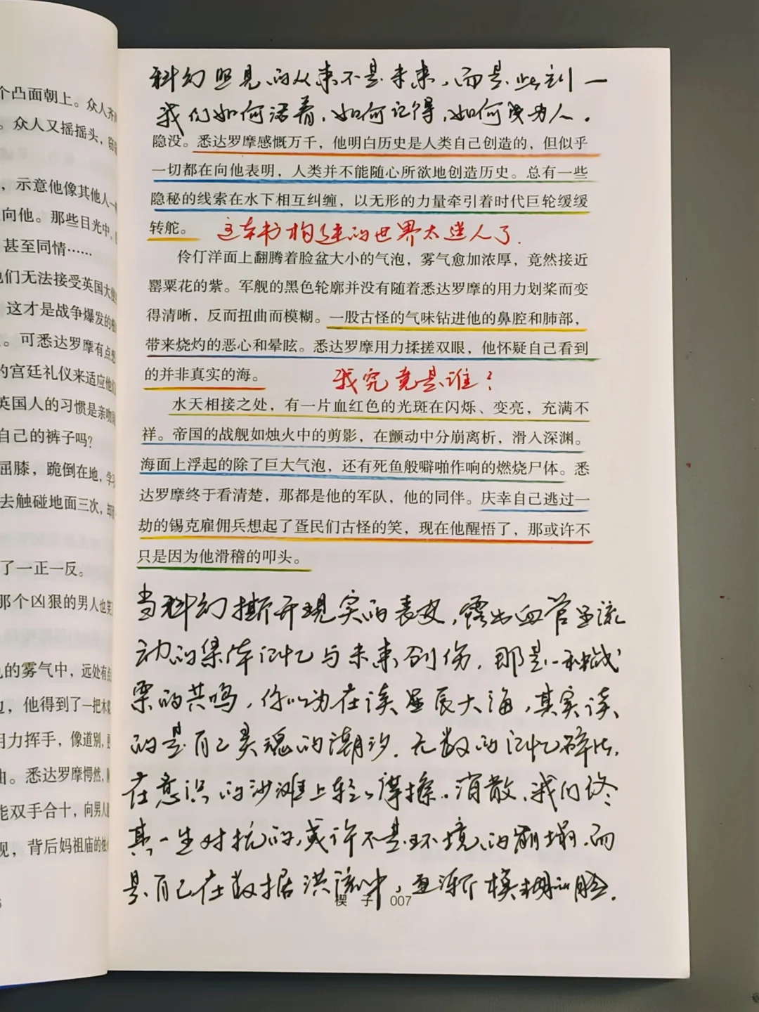 啊啊啊！这本科幻写得也太太太绝了吧！