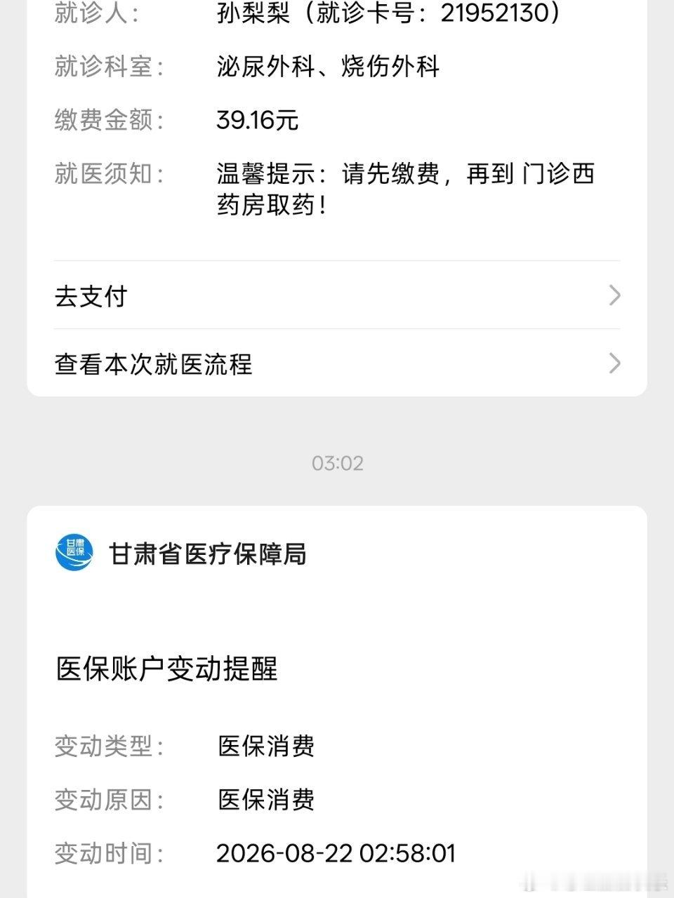 大半夜跑急诊，全新体验 ​