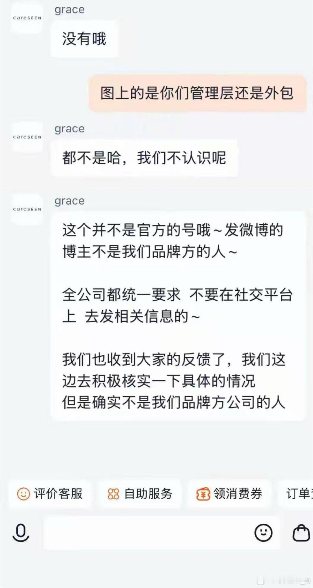 笑晕我了，ceng流量都ceng不明白 ​