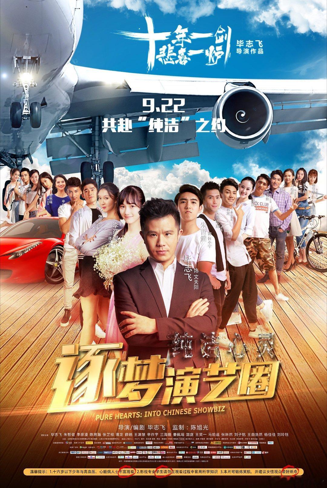 跟《牛来》媲美的五部影片

         既然《牛来》已经烂成了现象级，那必须得把影史上那些“烂得惊天地泣鬼神”的祖宗们请出来，和它同台竞技一下。

        1. 《纯洁心灵·逐梦演艺圈》

       高学历的“史诗级灾难”。导演顶着博士头衔，却用破碎到毫无逻辑的剧情和尴尬到抠穿地心的表演，重新定 ​