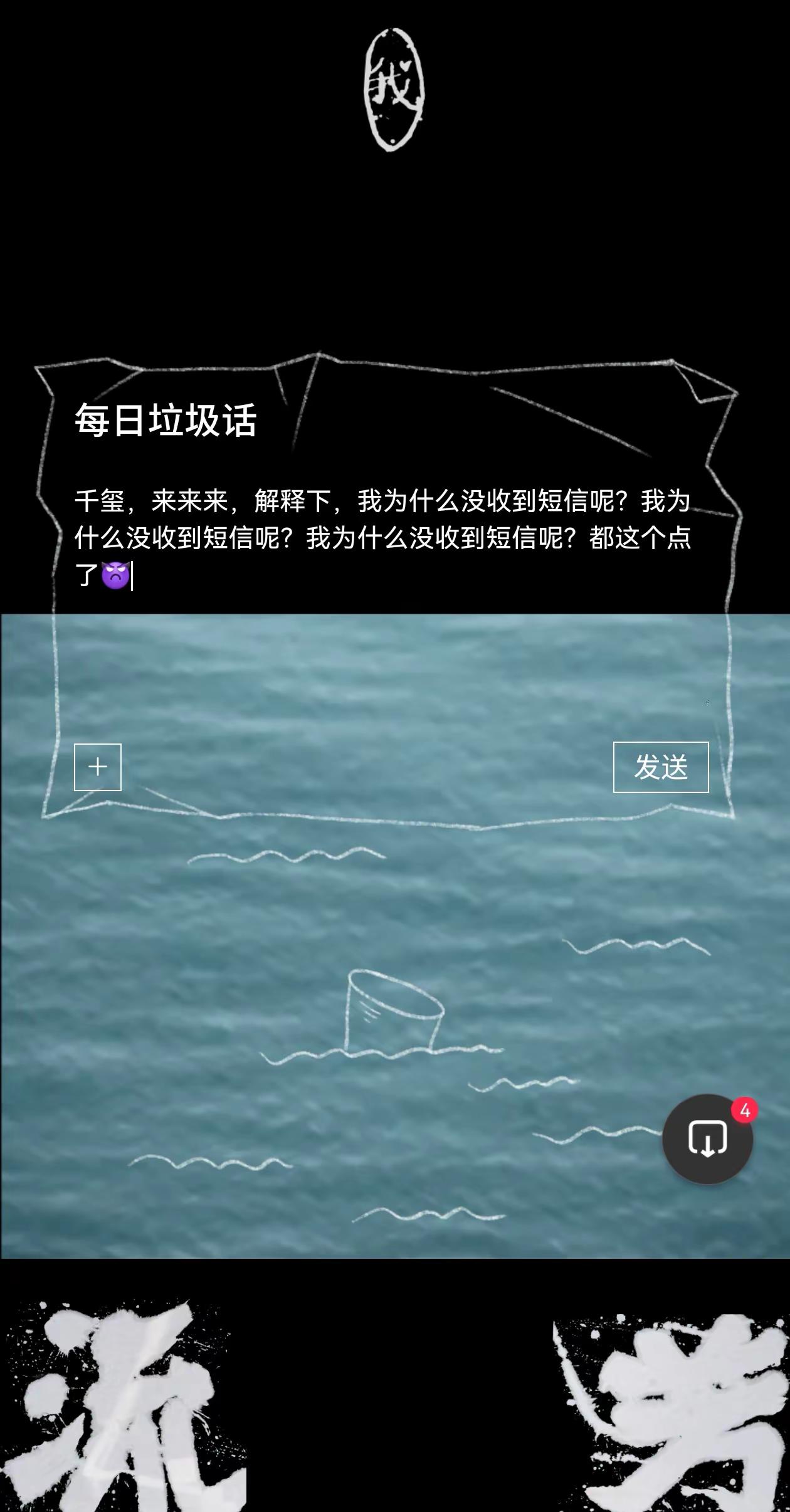 重要的事情说三遍！我为什么没收到短信呢？这个点了，还会有下下一轮？挂你小网站了，解释下吧易烊千玺 易烊千玺短信 易烊千玺小网站