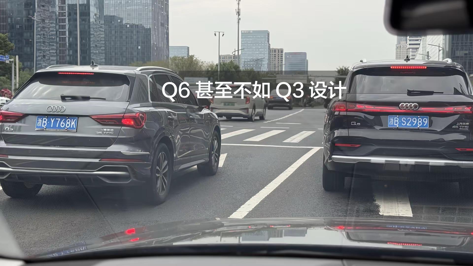 上汽似乎总喜欢魔改一些经典的答案。然后又。草草收场。 A5L，A7L 也是这般操作…奥迪Q6
