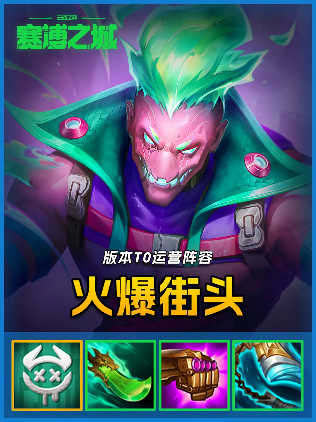 姐妹们🔥T0爆杀流火男，伤害堪比核弹!