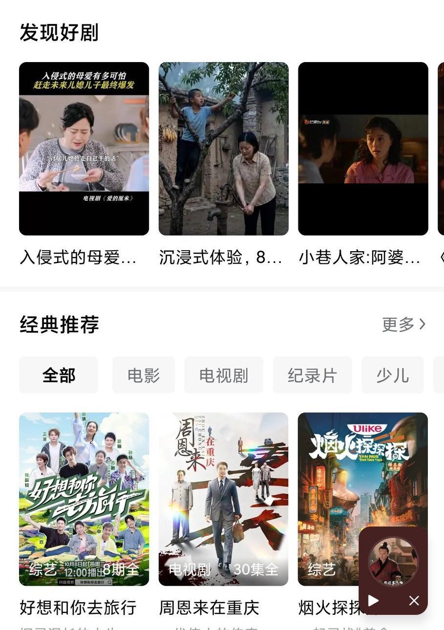 你会推荐哪部老剧给朋友年度最爱看的剧 必看经典剧