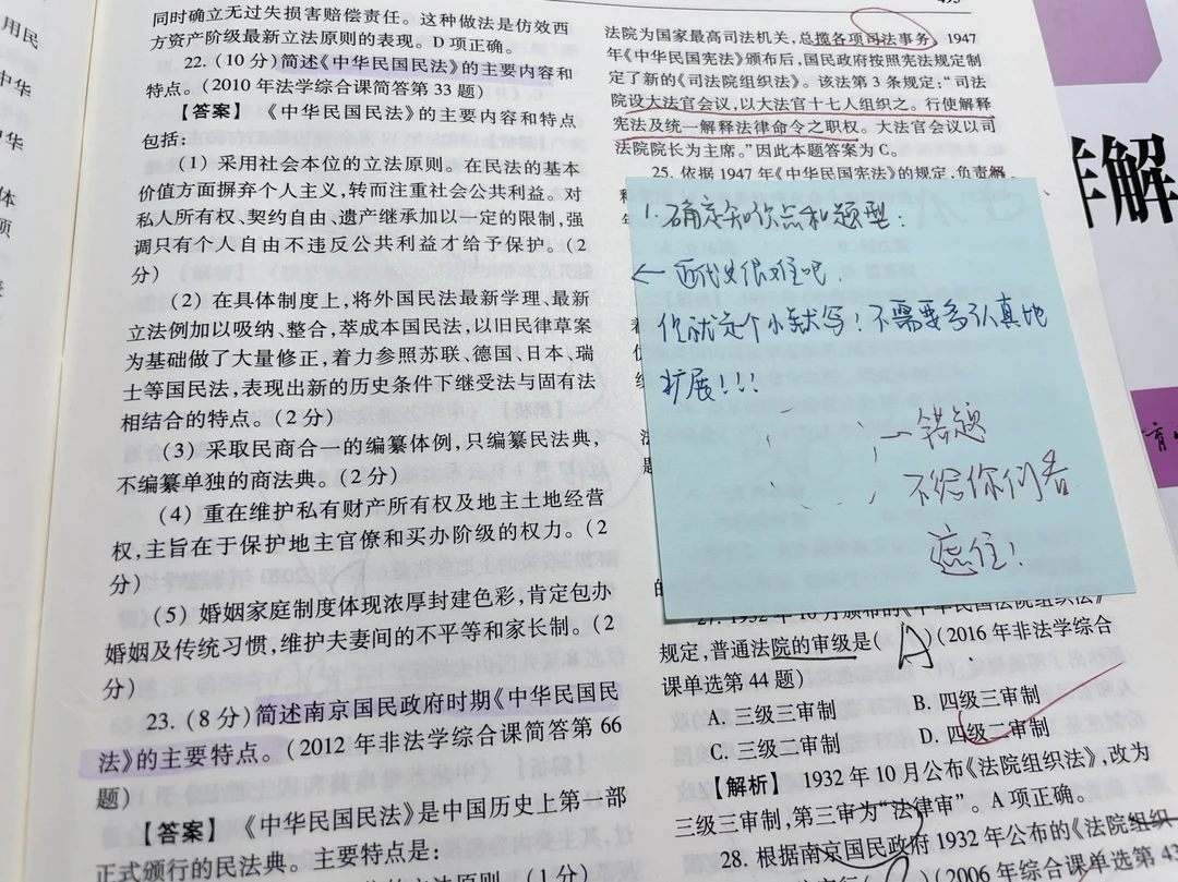 论法硕真题的极端重要性（图片版解析）