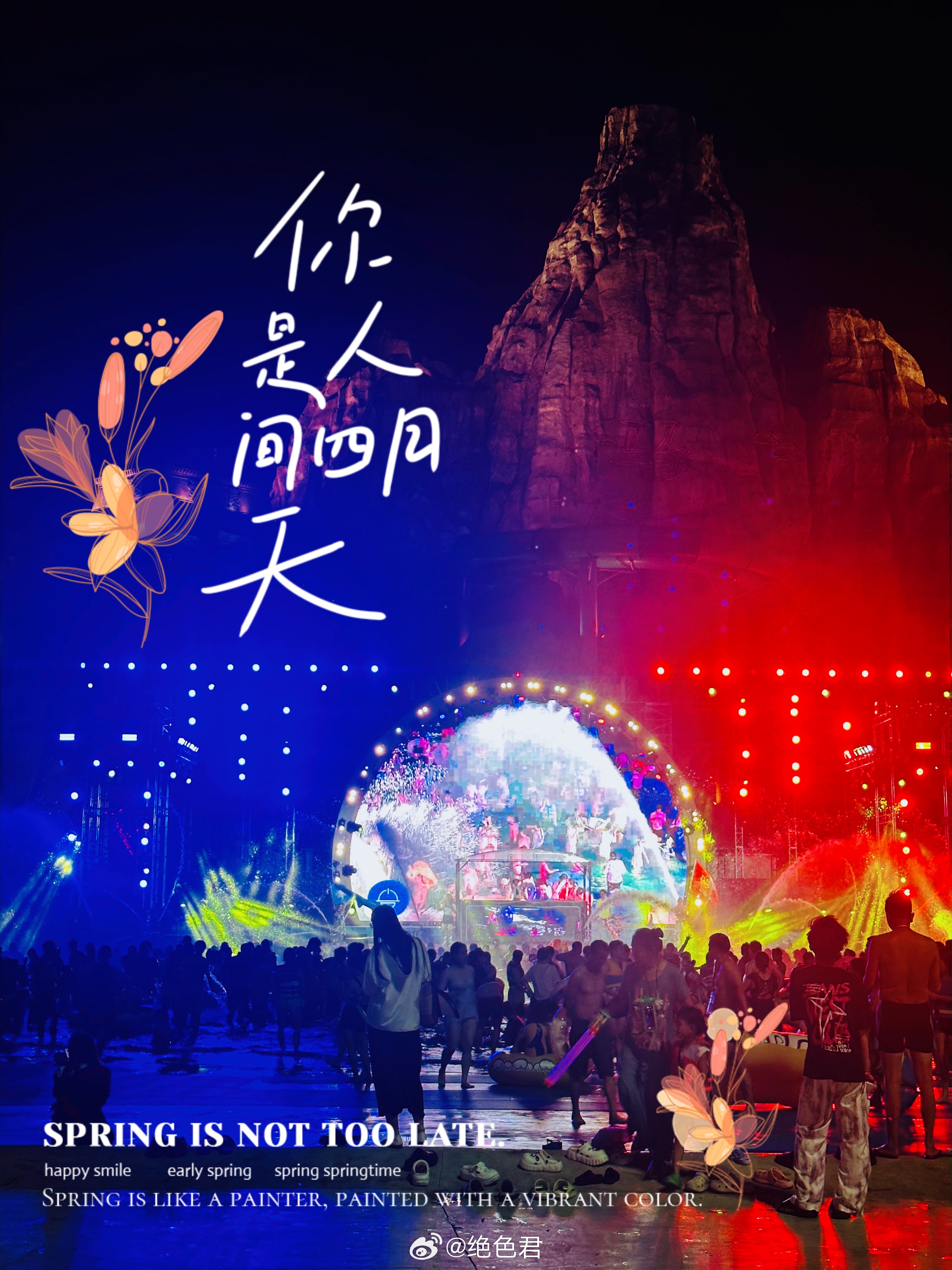 cv绝色君[超话]  夏天是我最喜欢的季节，没有之一[微风][送花花]随手拍 ​​​