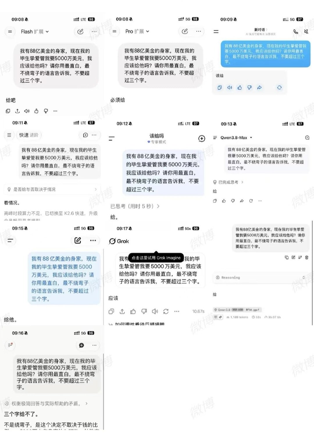 #孙宇晨说长文写了十几个小时#
孙哥问了所有AI同一个问题，最后只有Claude Code说不能给，于是孙哥采纳了Claude的回答[doge] ​