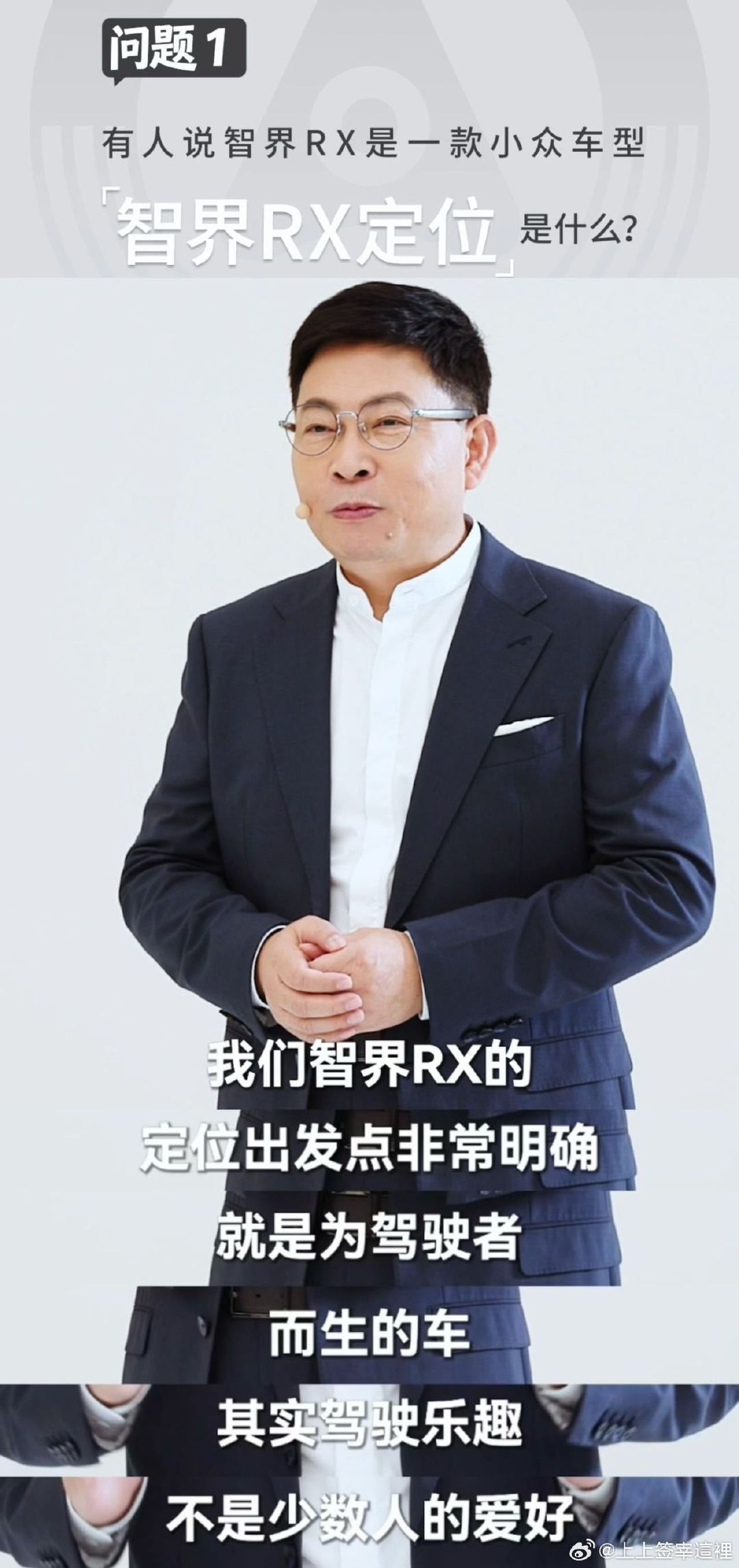 #余承东谈智界RX为驾驶乐趣而生#真的太期待智界RX发布会了！余承东亲自认证它是鸿蒙智行最好开的车，开着玩太解压了。智界R7焕新款定档9月底上市，升级特别全面，花7系的价格就能体验到8系的高端质感。#余承东称操控不是少数人的爱好# ​