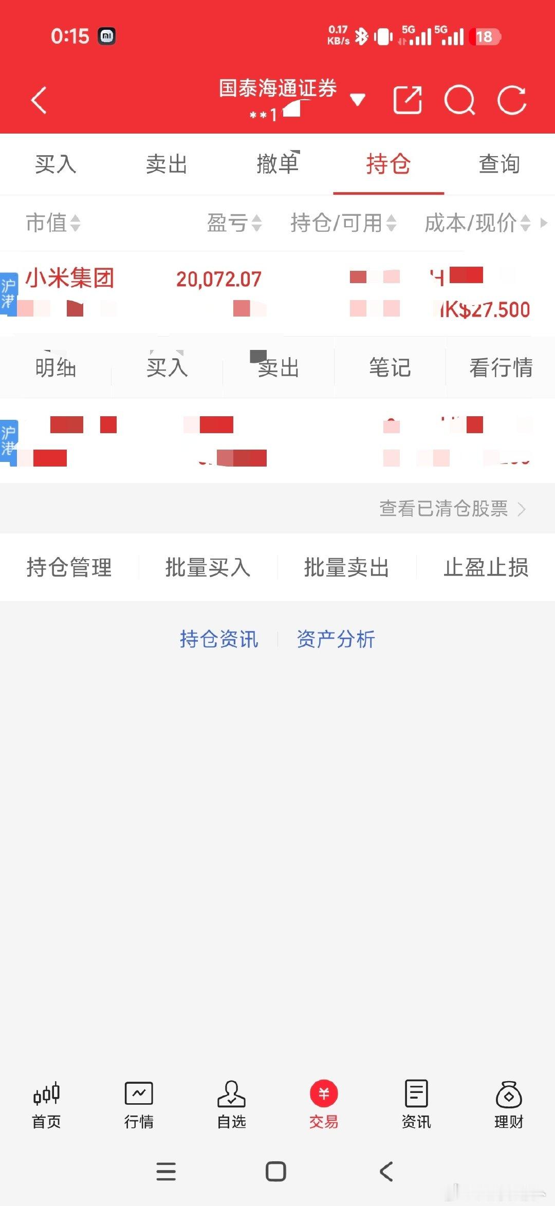 粉色就粉色吧，反正四舍五入等于小米白送我[doge]#小米18fold##小米# ​
