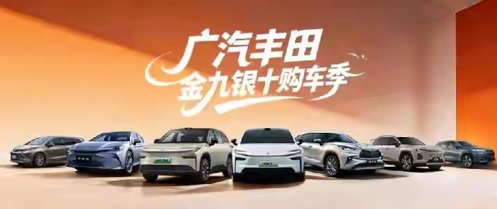 8月，丰田赛那卖了6581辆；
8月，凯美瑞卖了10593辆；
8月，汉兰达卖了4942辆；
8月，锋兰达 卖了9848辆；
8月，铂智3X卖了9216辆。
 
广汽丰田8月总销量达到52700台，多款车型齐头并进。而榜单里最大惊喜，当属铂智3X，月销9216台，打破合资纯电市场沉寂，称得上一匹实力