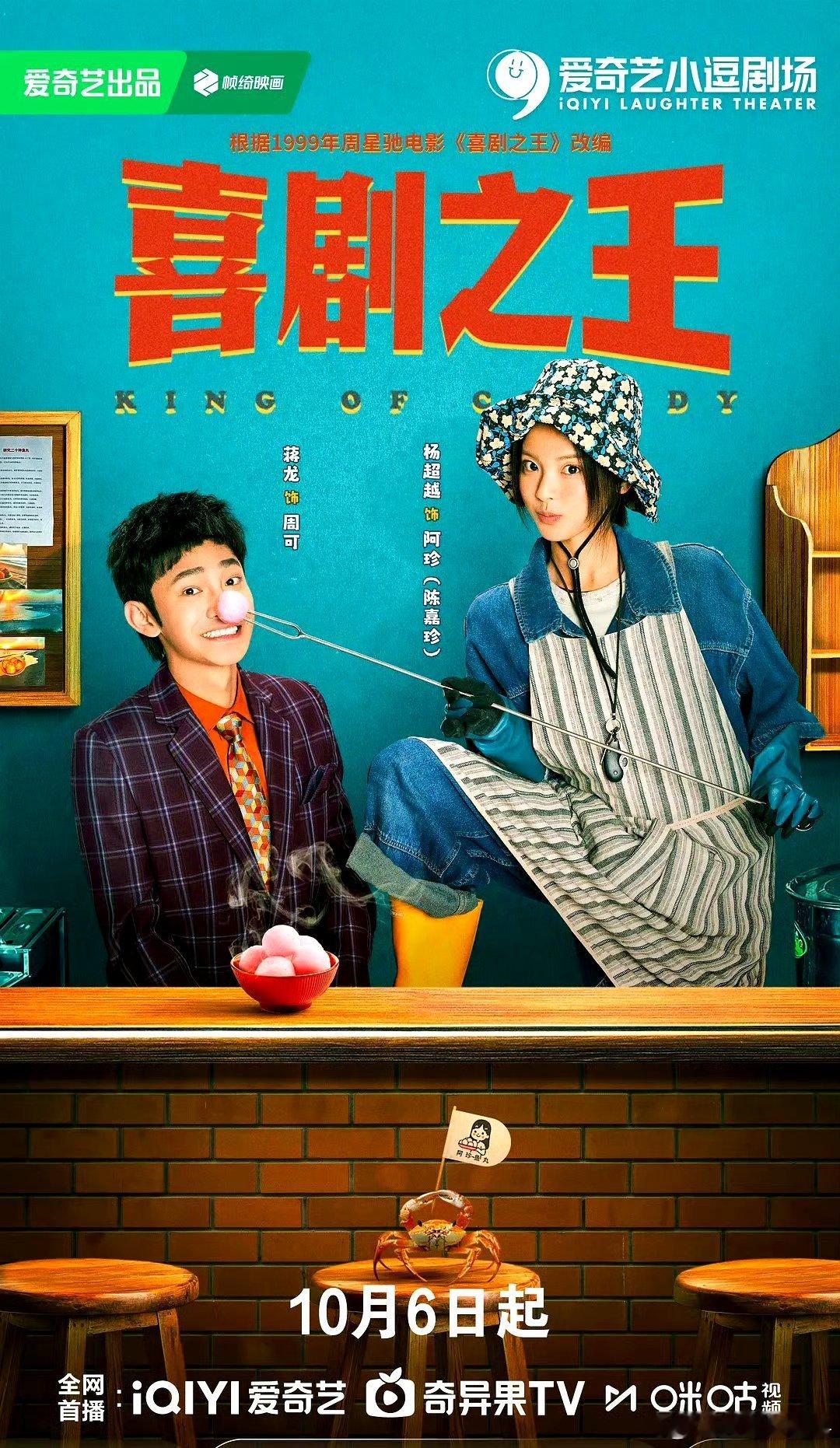 喜剧之王（更14集）4K资源
（夸克🈴 百度）攒取⬇️ ​ ​​​