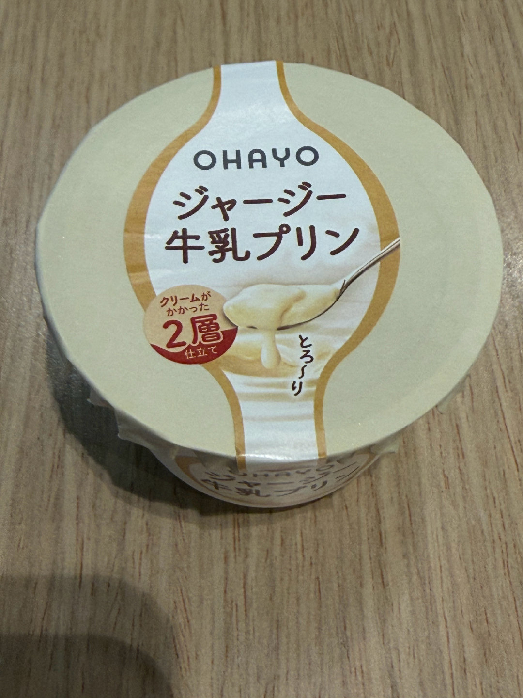 在上海等高铁的时候吃布丁，感觉想回去了。 ​