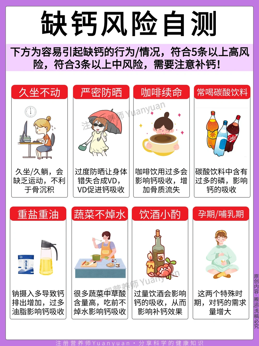 上班族久坐党 你的骨量余额不足 注意补钙！