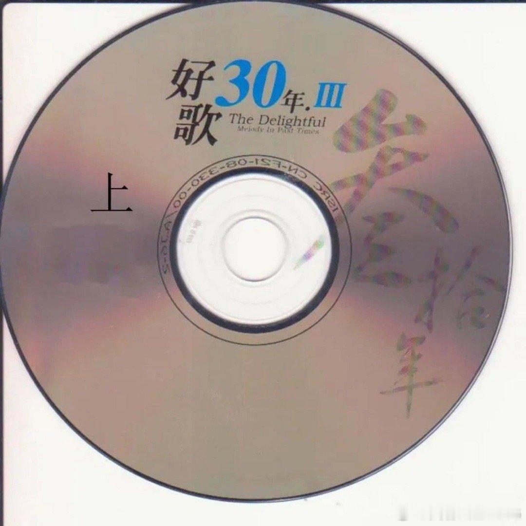 那英《山不转水转》 @QQ音乐 ​