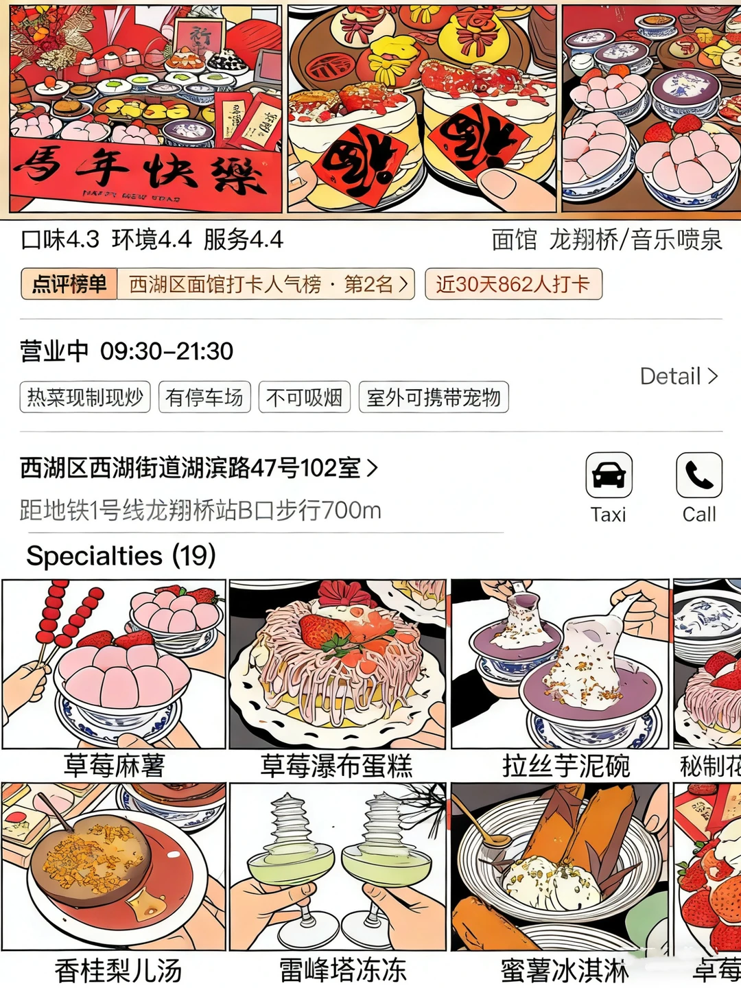 （杭州）逛完西湖一定一定要去吃的！！！😭😭😭