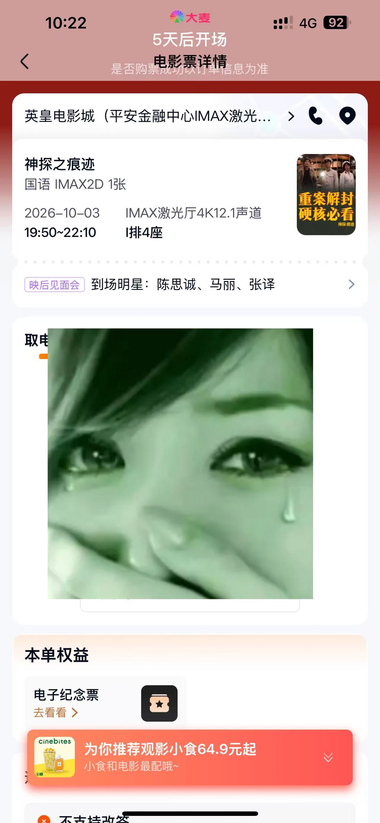 #张译[超话]# 第一次去路演抢到票真的特别激动！虽然我感觉有点后有点偏
有几个问题想问问各位老师们 
1.去路演有什么需要注意的吗
2.就是我第一次去路演我不知道要准备些什么东西
3.我坐在后面怕拍的很糊   我没有那些录像比较清楚的设备，想问问手机的话有没有什么办法拍的没这么糊
4.需要准备些什么 ​