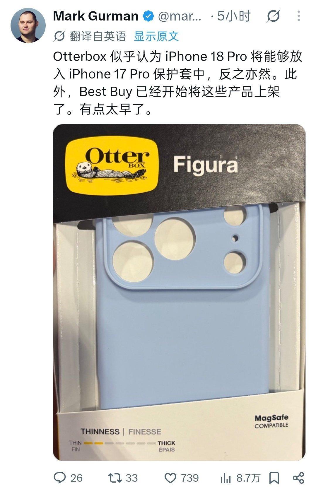#iPhone18Pro手机壳全新曝光#看样子，好像可以直接套上iPhone 17 Pro的手机壳，这算是iPhone 17 Pro的换机福利，不用额外再买手机壳了。 ​