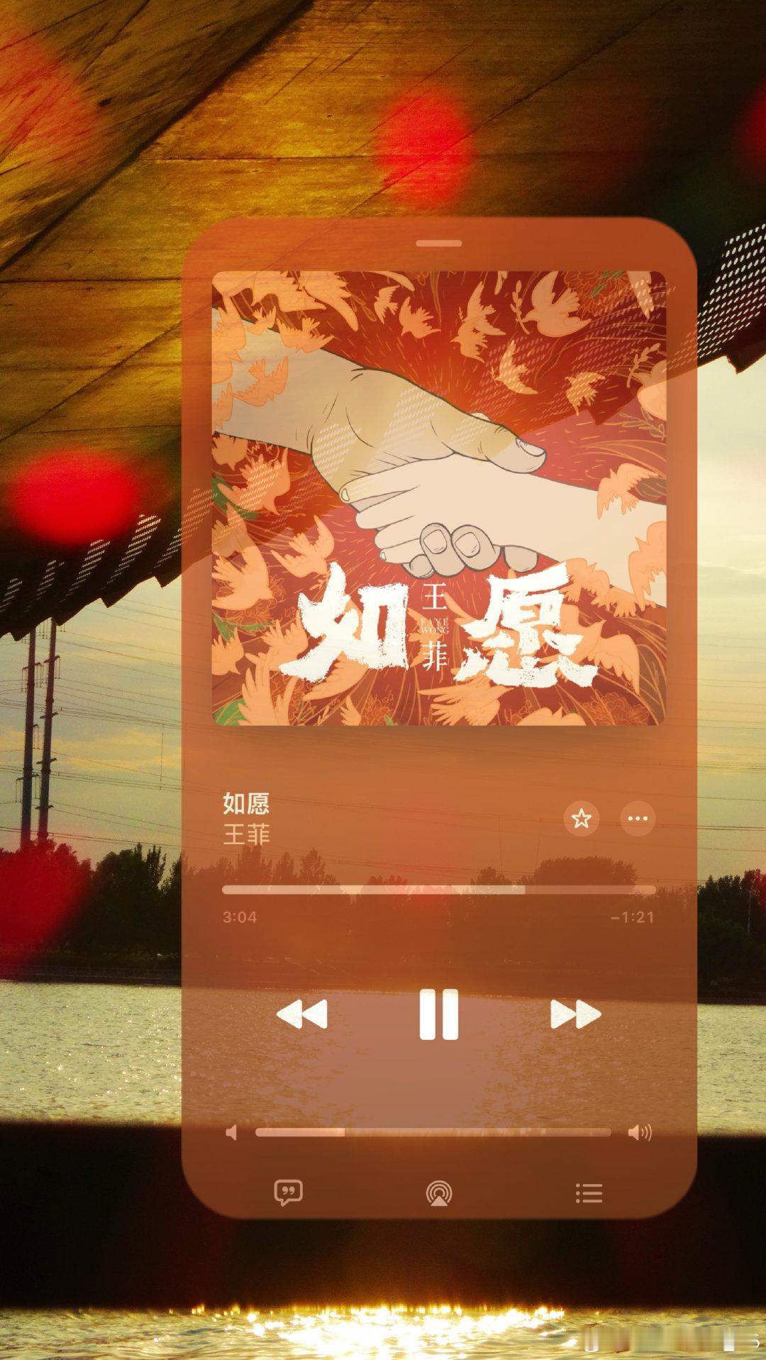 ⛰️山河无恙 🎇烟火寻常
🎵王菲·如愿 ​