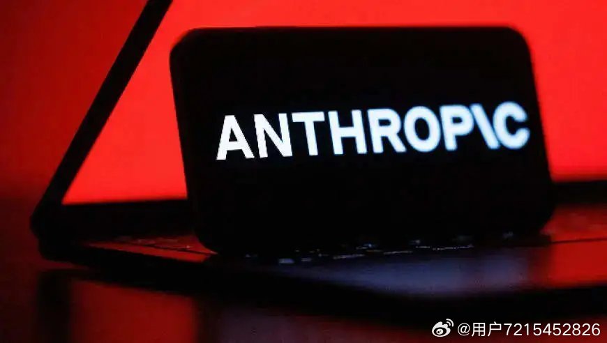 Anthropic得了美国病 来自​