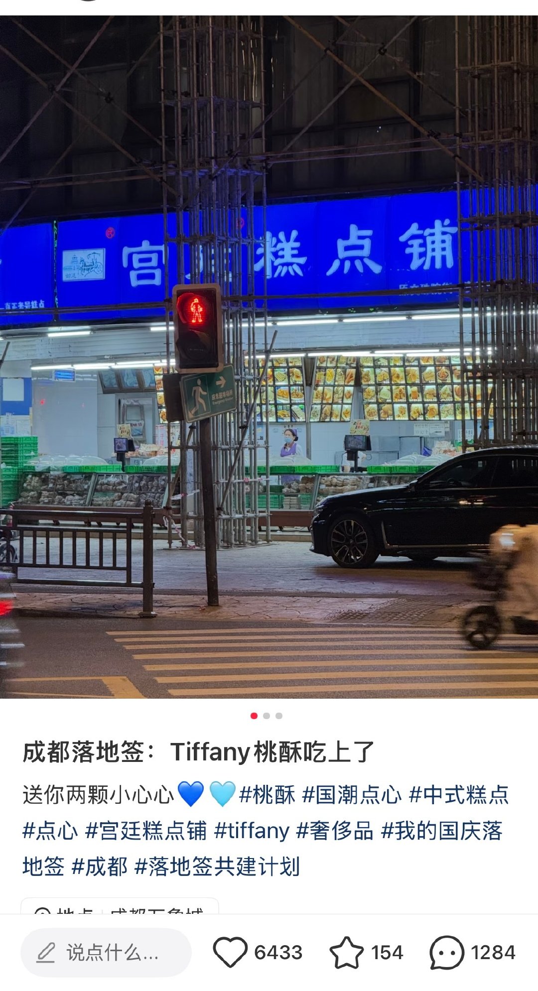 #Tiffany中国致歉#这事也是挺奇葩的，明明道个歉赔礼就好，却被两个柜姐闹成这样[笑cry]
现在Tiffany和宫廷糕点都成一个档次了，送你两颗Tiffany小心心💙💙也成梗了[允悲] ​