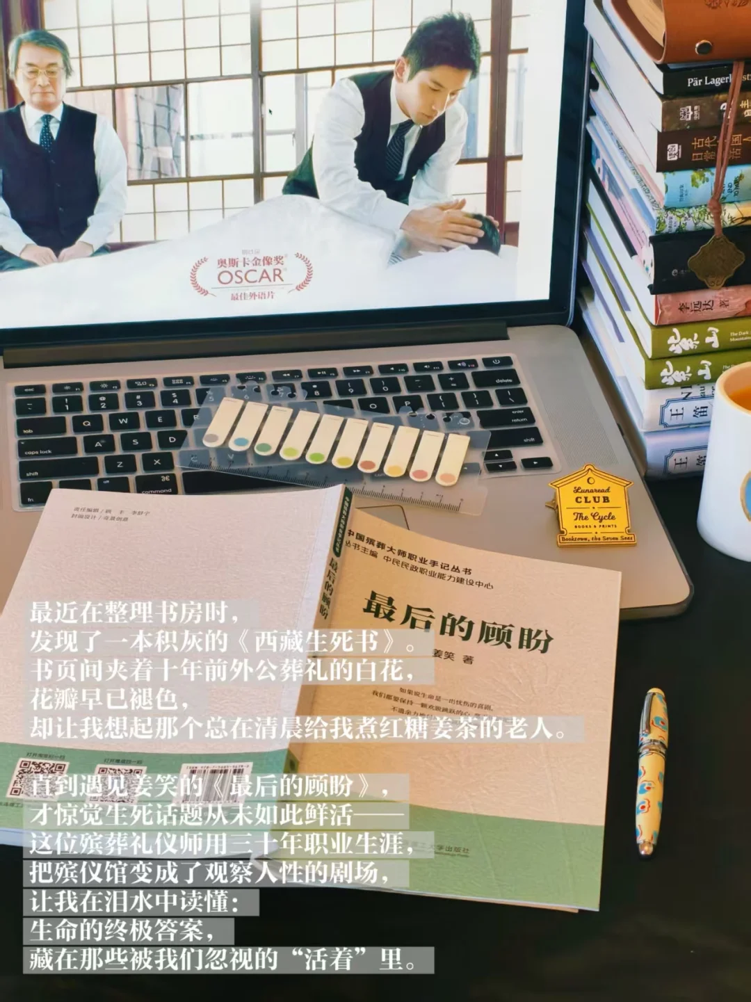 笑着告别：殡葬师手记里的生命启示