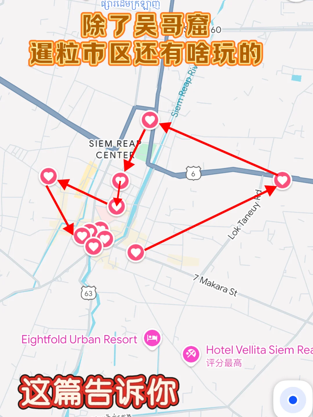 暹粒不只有吴哥窟，市区也很好逛，市区攻略