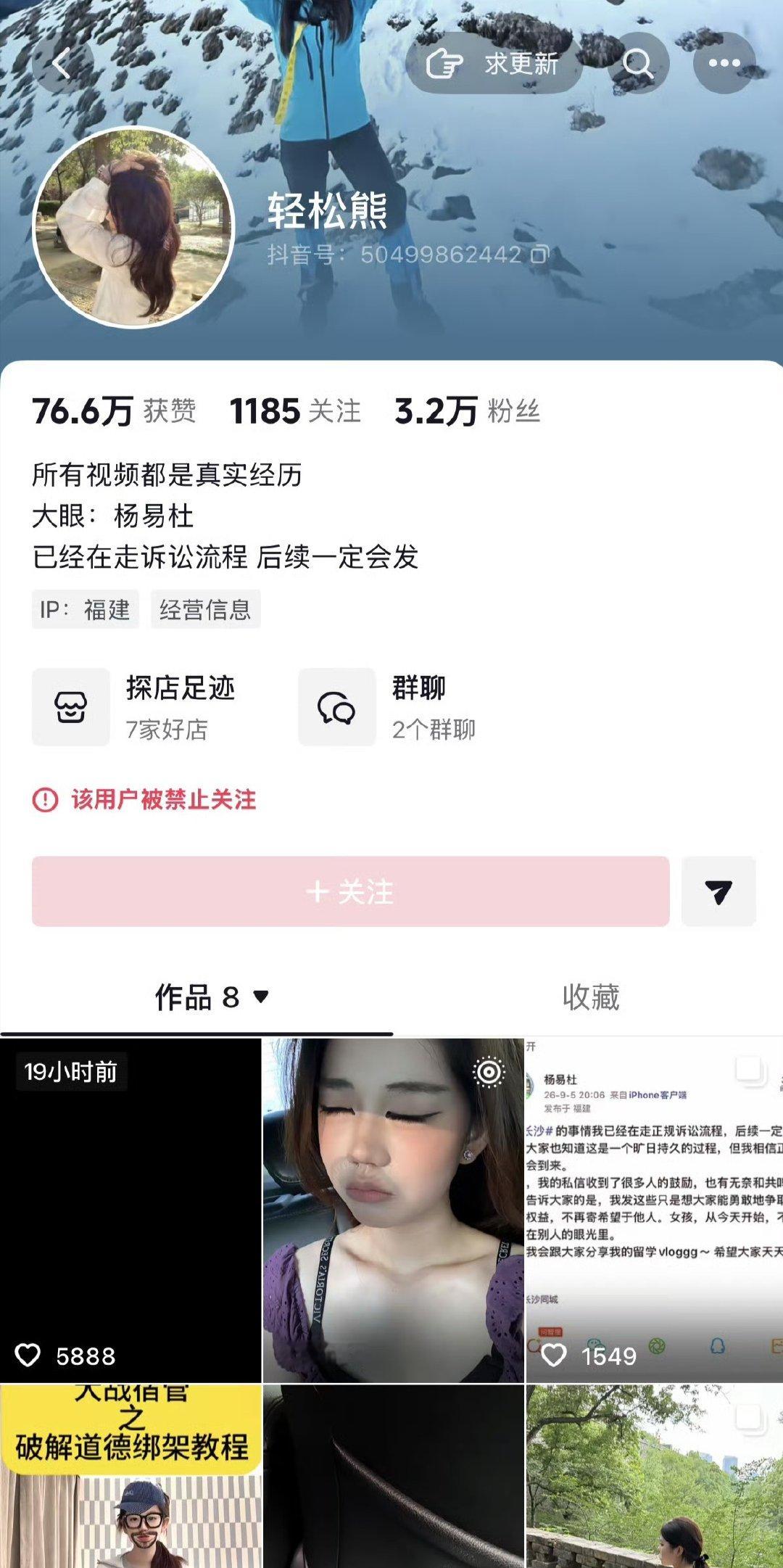 两个平台账号均被禁止关注，试图靠制造纷争的涨粉计划宣告破产！

#摸臀事件女子 起号##摸臀事件女子账号频繁发争吵视频##涉事女子被质疑故意用冲突搏眼球##平台回应指控男童摸臀账号被处理# ​