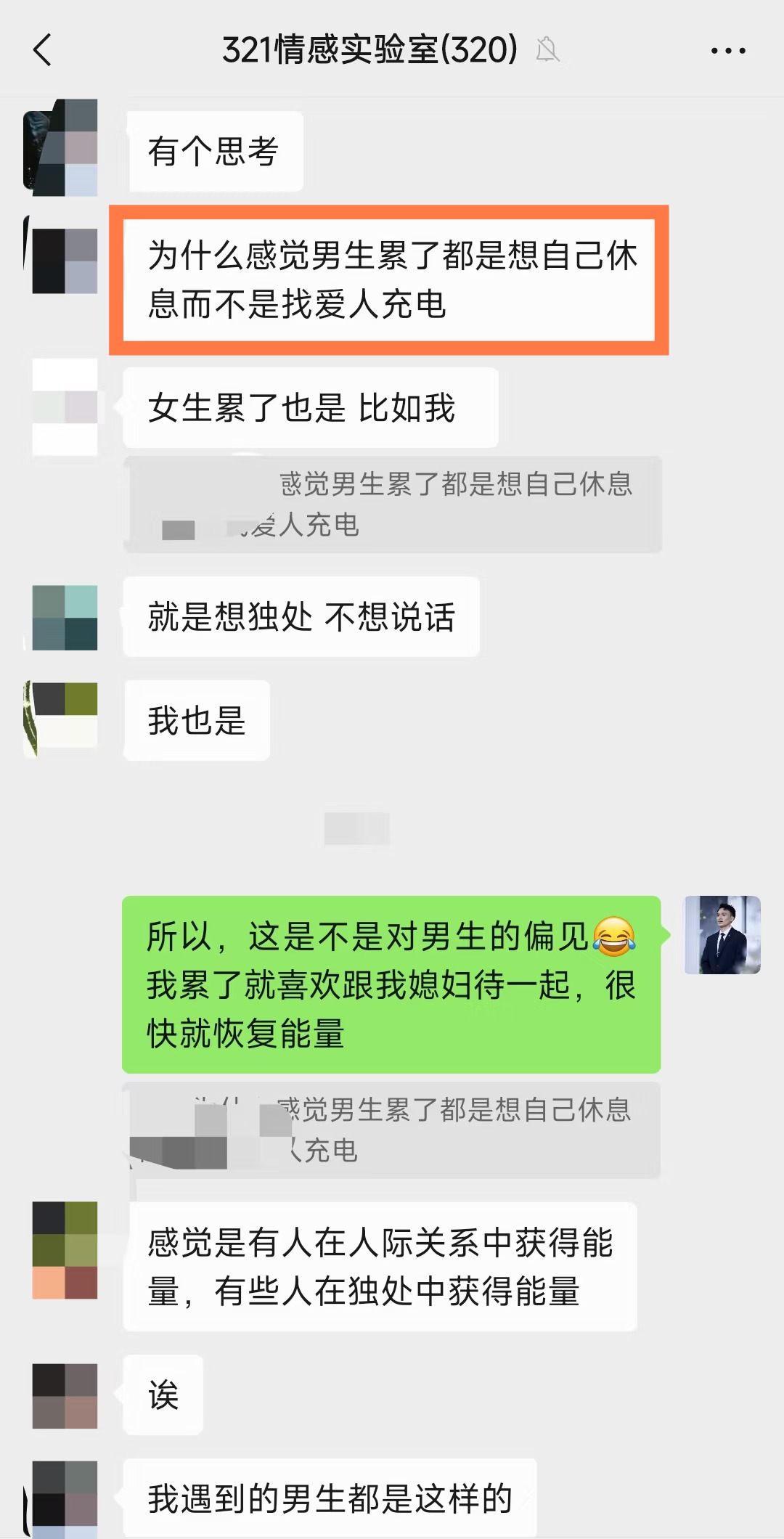 你累了是想自己休息还是找爱人充电？