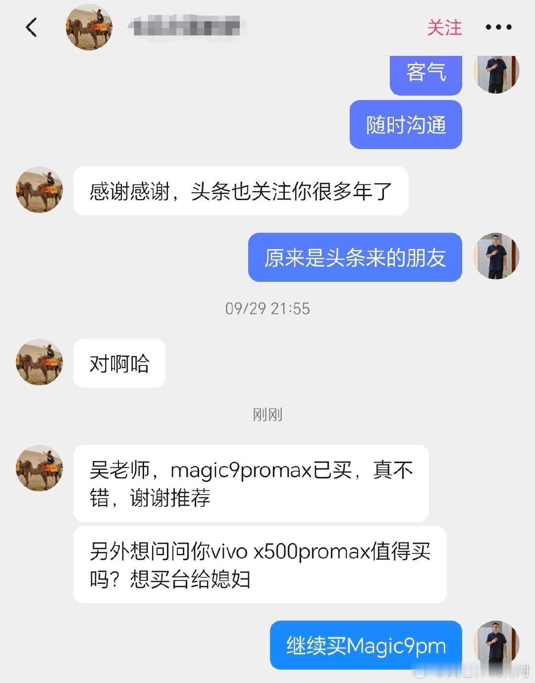 根本不需要考虑其他，就买荣耀Magic9pm
今年刚发的这一波国产安卓旗舰，如果你预算有7000-8000+，就想买一台全能（影像、性能、屏幕、续航等都无短板）大内存的好产品，只需要去买荣耀Magic9ProMax即可～
 
其他的，就没必要浪费时间去考虑了～
除非接下来它们的价格出现大跳水，那就再说～ ​