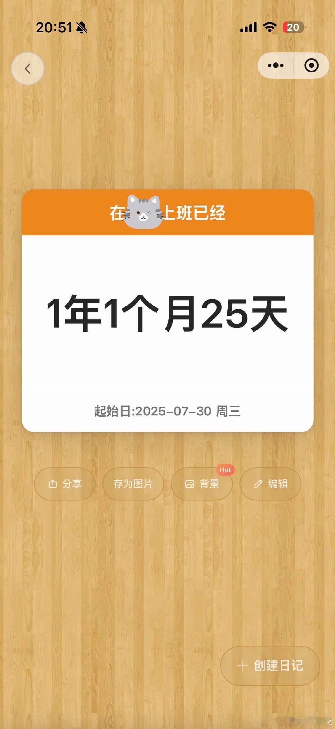 这一年 辛苦你了 老己
让我想想本人获得了什么
一副越发身宽体胖的身体
更加毛躁的头发
经常满脸油的面部
增长的年龄
比以前厚的脸皮
无边际的pua 谩骂 ​