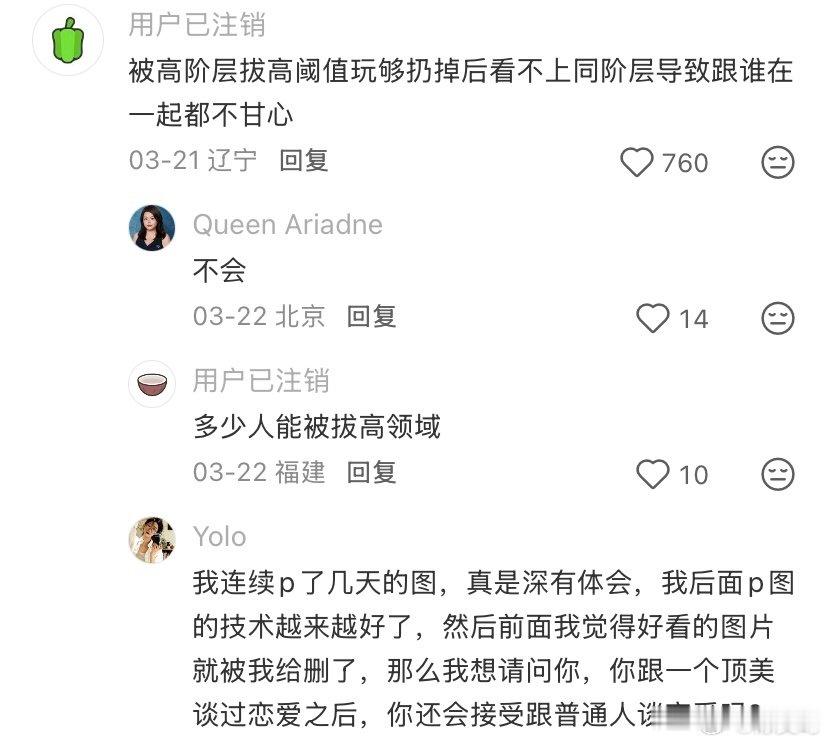 想知道两个不同阶层的人在一起会面临什么？ ​